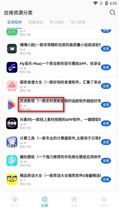 软件星球