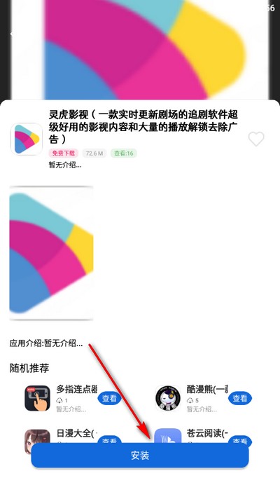 软件星球