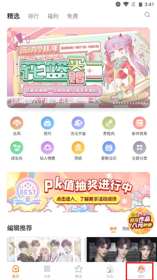 橙光制作工具2.0