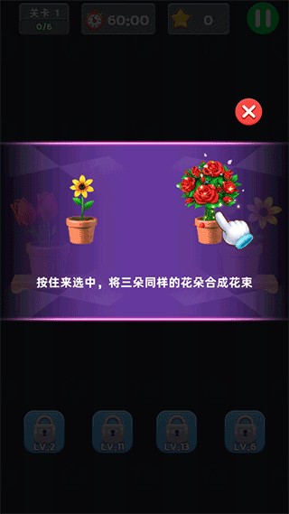 插花消除