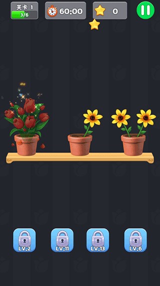 插花消除