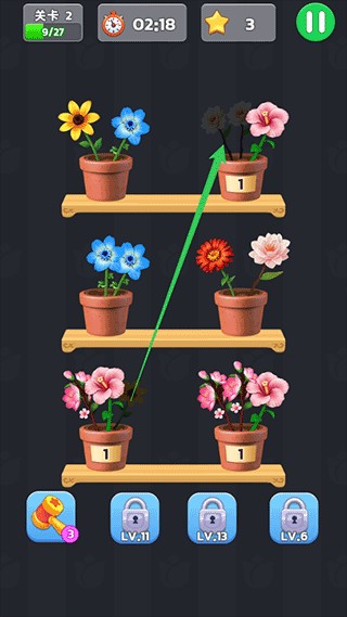 插花消除