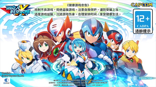洛克人时空裂隙