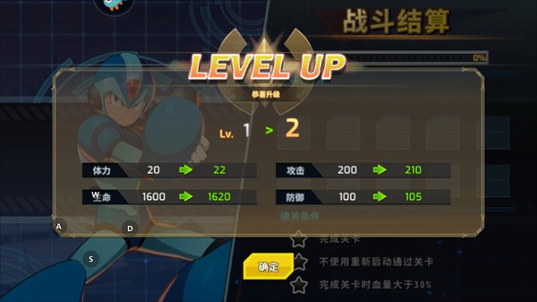 游戏攻略截图7