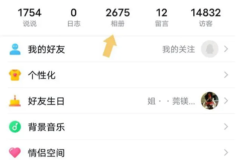 QQ空间下载