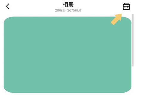 QQ空间下载