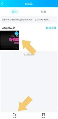 QQ空间下载