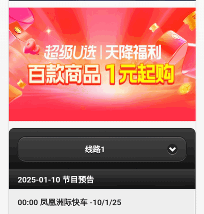 天途TV