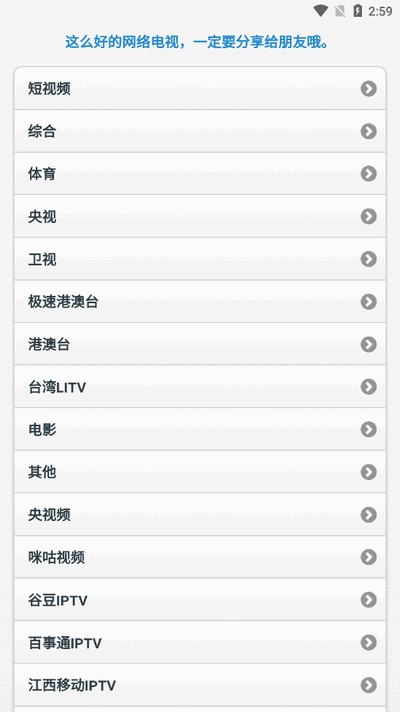 天途TV