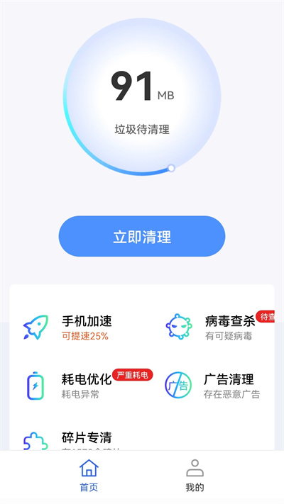 快豹清理