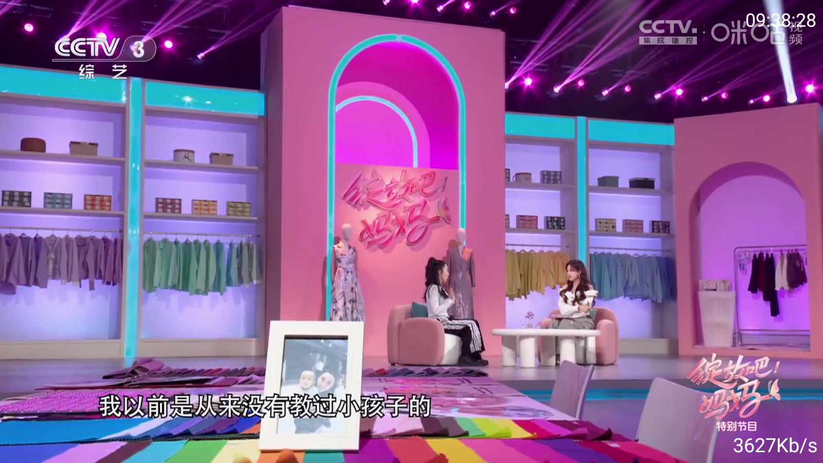 三毛电视