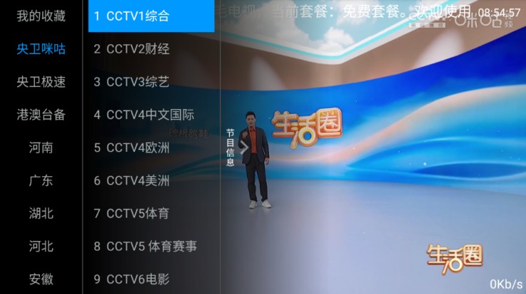三毛电视