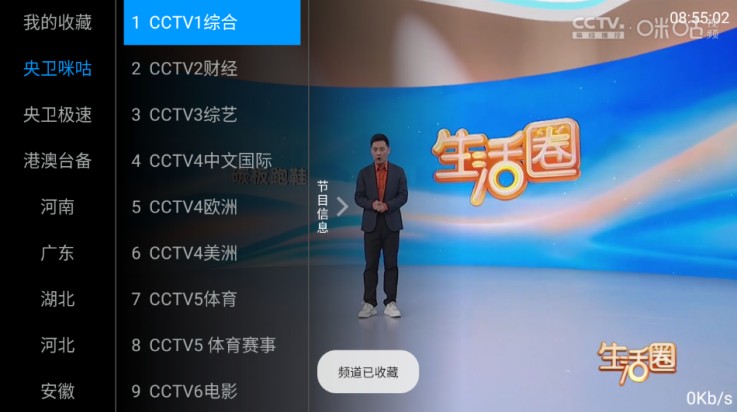 三毛电视