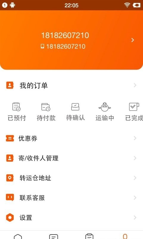 泛非速运