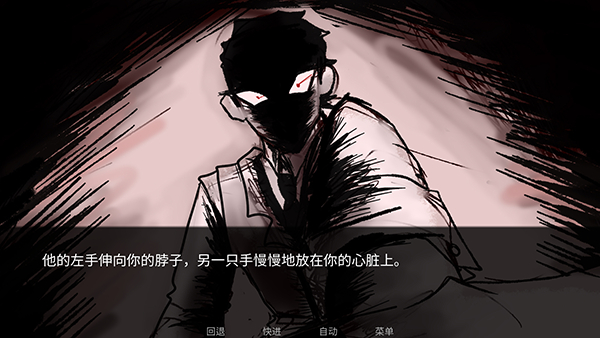 吃人天神