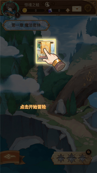 佣兵的奇妙冒险