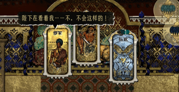 苏丹的游戏