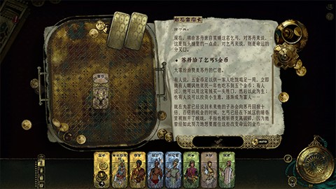 苏丹的游戏