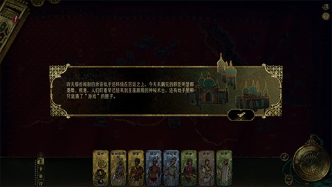 苏丹的游戏