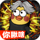正义小法师手游