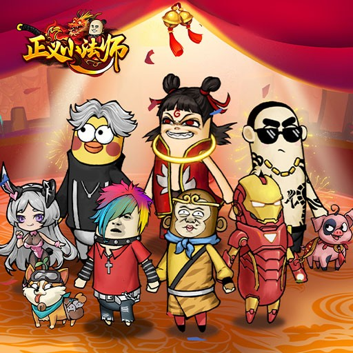 正义小法师手游