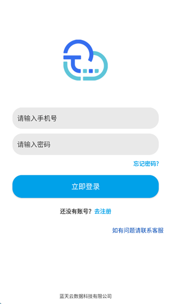 蓝天云盘