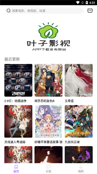 叶子影视