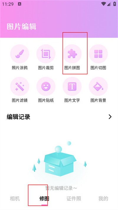 咔嗒相机