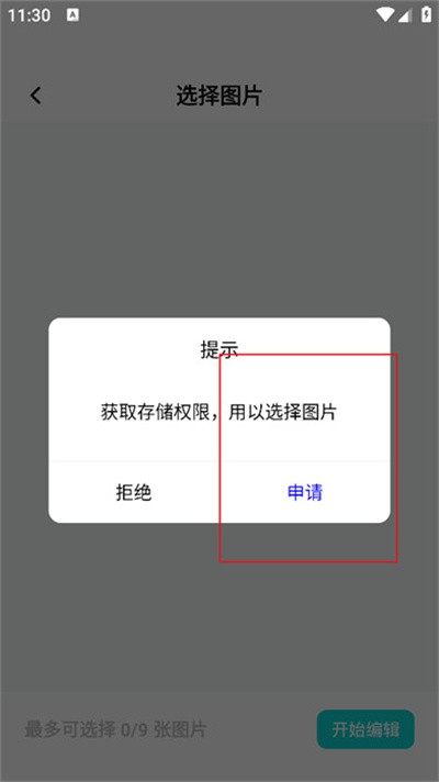 咔嗒相机