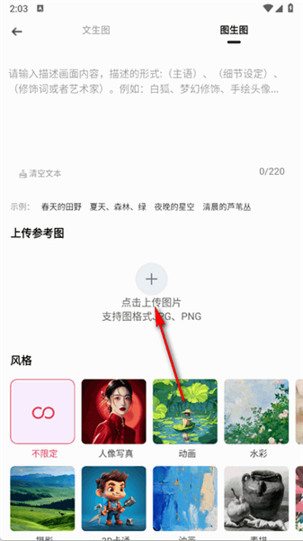 语绘大师AI