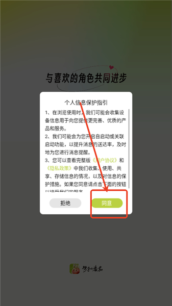 梦拟番茄
