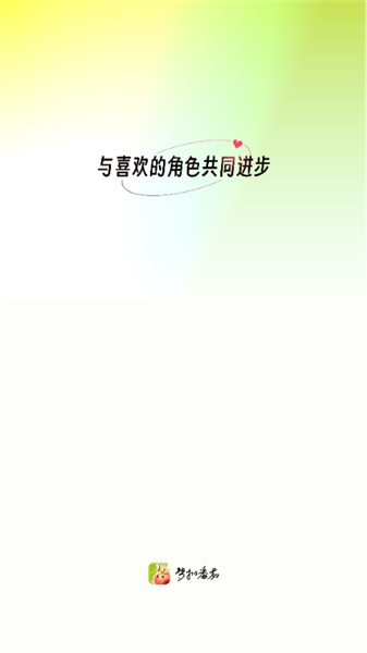 梦拟番茄