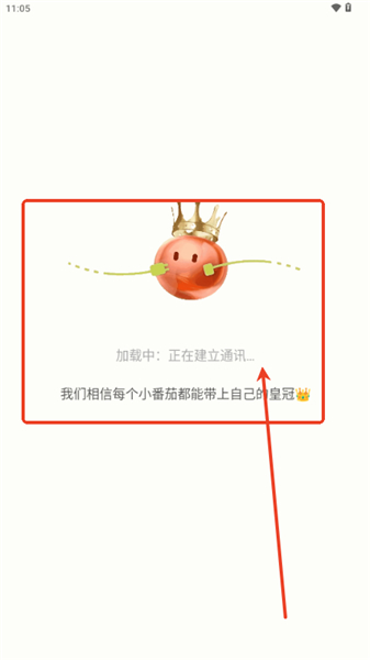 梦拟番茄