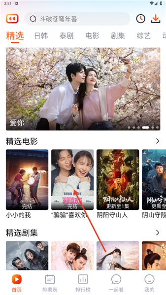 番喜视频
