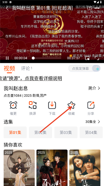 番喜视频