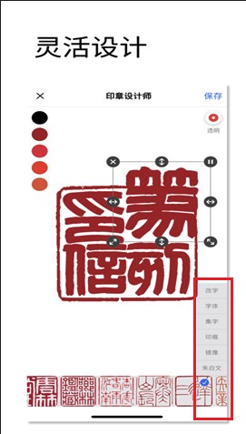 印章设计师