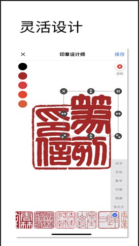 印章设计师