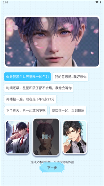 百变小音