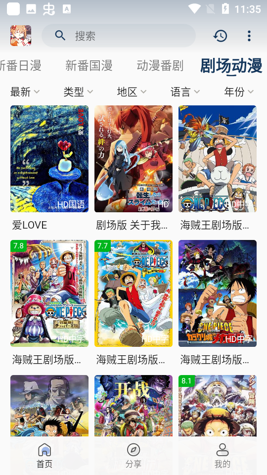 嘶哩嘶哩纯净版