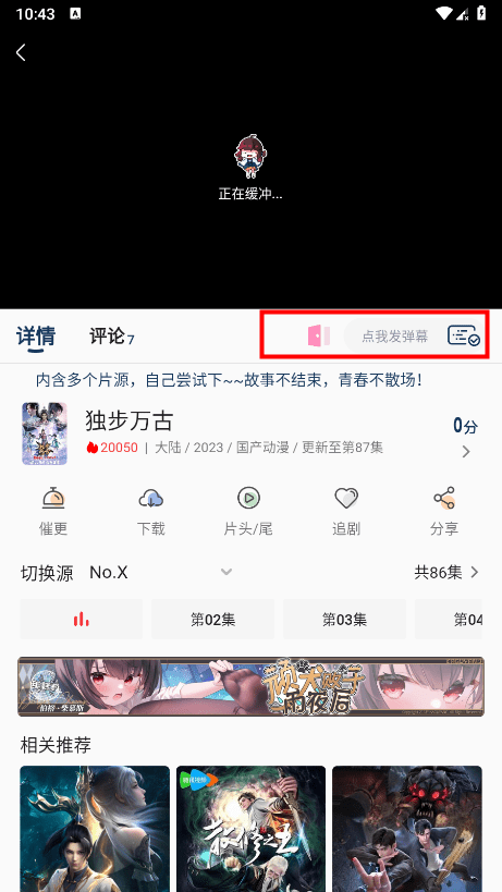 嘶哩嘶哩纯净版