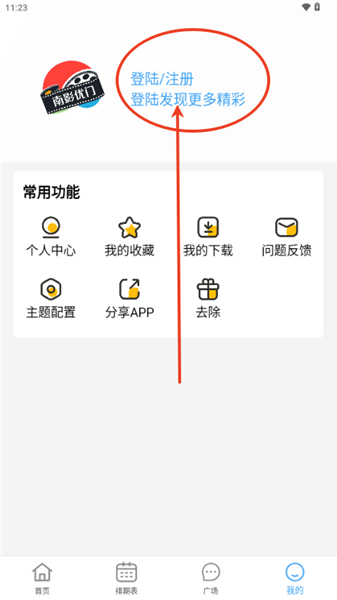 南影优门