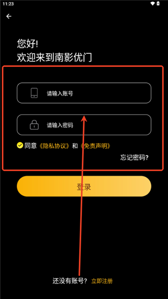 南影优门