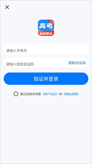 阳光志愿