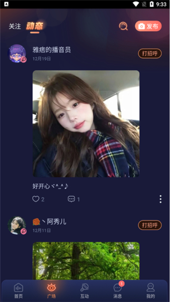 鸭咪