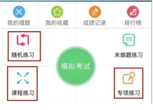 取证通