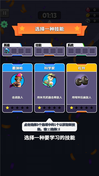 生存小队