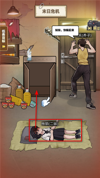 逆袭时刻