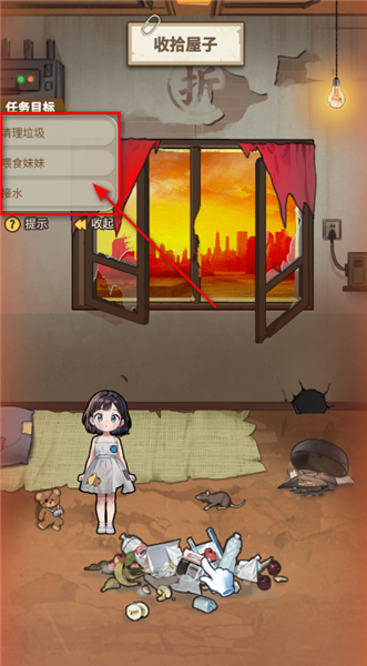 逆袭时刻