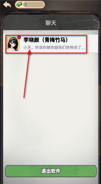 逆袭时刻