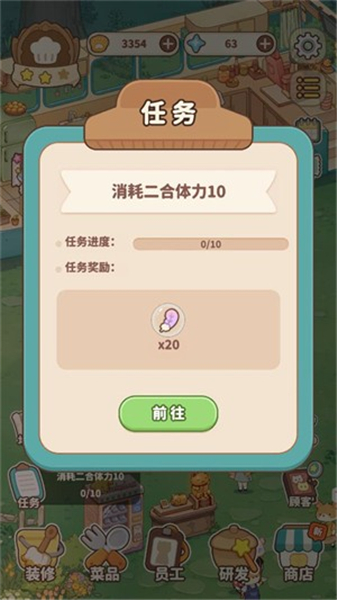 朵拉的餐厅